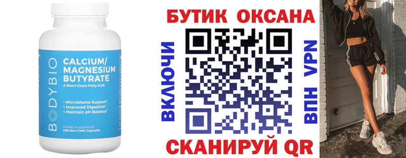 БУТИРАТ оксибутират  Йошкар-Ола 