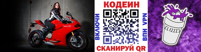 мега сайт  Йошкар-Ола  Codein напиток Lean (лин) 