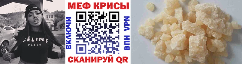 МЕФ mephedrone  кракен зеркало  Йошкар-Ола 