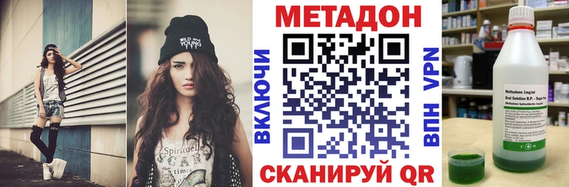 МЕТАДОН кристалл Йошкар-Ола